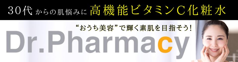 30代からの肌悩みに高機能ビタミンC化粧水、“おうち美容”で輝く素肌を目指そう！