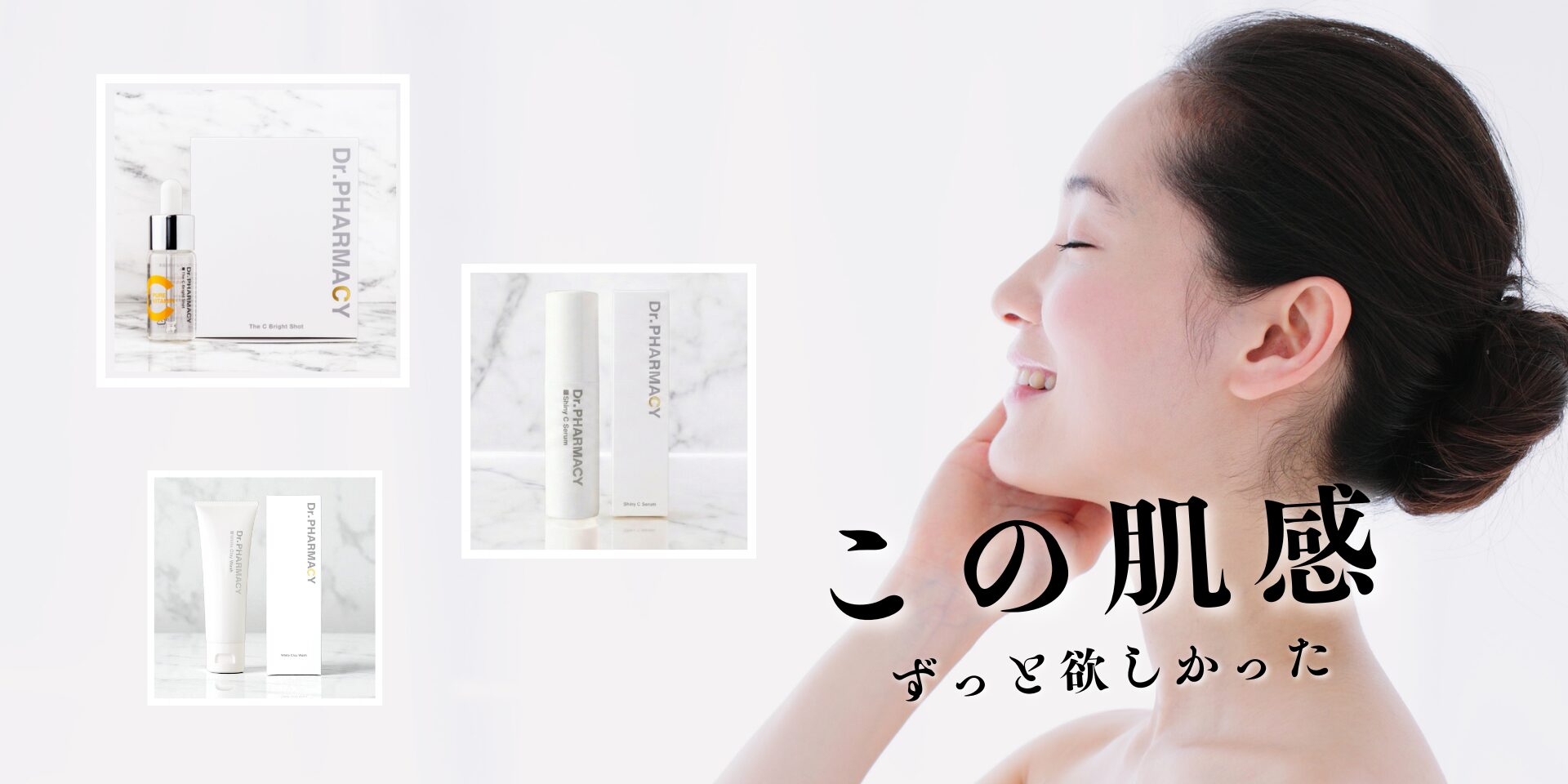 【新商品3アイテム追加】毎日のスキンケアを格上げ。自宅で叶える「Dr.PHARMACY」シリーズ全6アイテムを紹介!